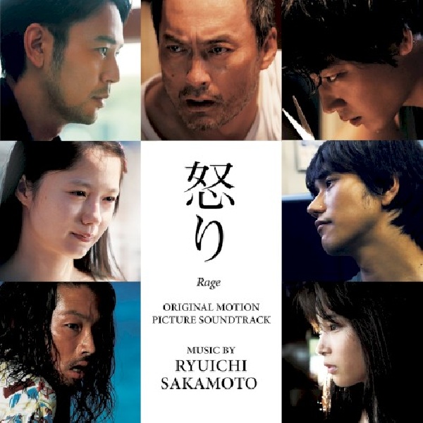 3299039994924-SAKAMOTO-RYUICHI-IKARA-RAGE3299039994924-SAKAMOTO-RYUICHI-IKARA-RAGE.jpg