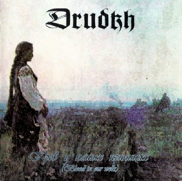 822603181326-DRUDKH-BLOOD-IN-OUR-WELLS-DIGI822603181326-DRUDKH-BLOOD-IN-OUR-WELLS-DIGI.jpg