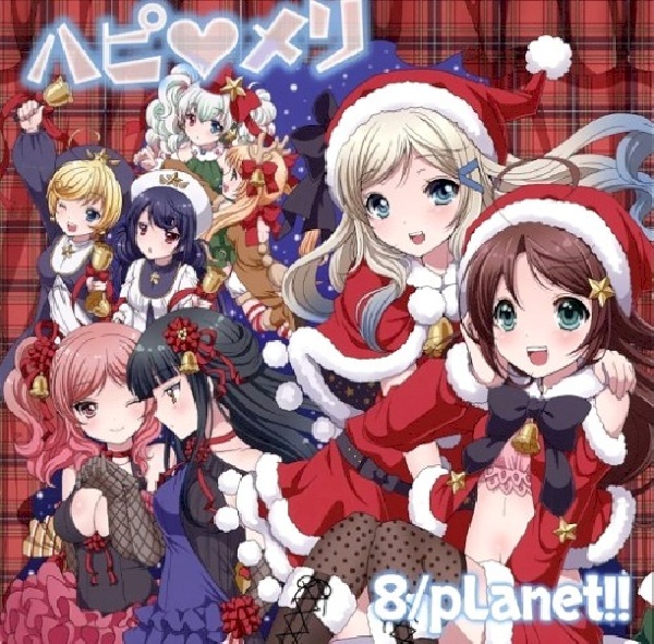 4997184974554-EIGHT-PLANET-HAPPY-MERRY4997184974554-EIGHT-PLANET-HAPPY-MERRY.jpg