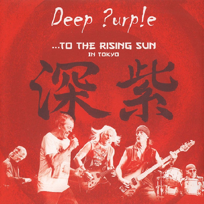 Deep Purple-Deep Purple - ...To The Rising Sun (In Tokyo) (LP)-LP7411704-0114613461d9593116ea861d9593116eaa164163409761d9593116ead.jpg