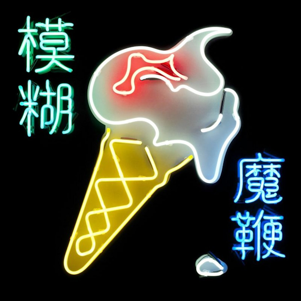 Blur - The Magic WhipBlur-The-Magic-Whip.jpg