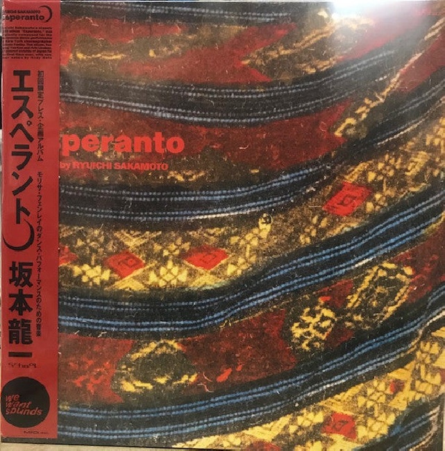 Ryuichi Sakamoto-Ryuichi Sakamoto - Esperanto (LP)-LP21069742-0708067061fed53fadab161fed53fadab2164409068761fed53fadab5.jpg
