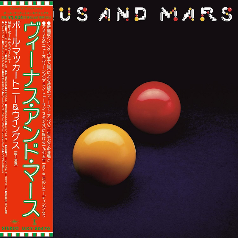 Wings - Venus And Mars (SHM-CD)Wings-Venus-And-Mars-SHM-CD.jpg