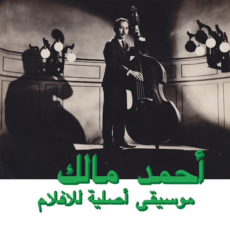Ahmed Malik - Musique Original De FilmsAhmed-Malik-Musique-Original-De-Films.jpg